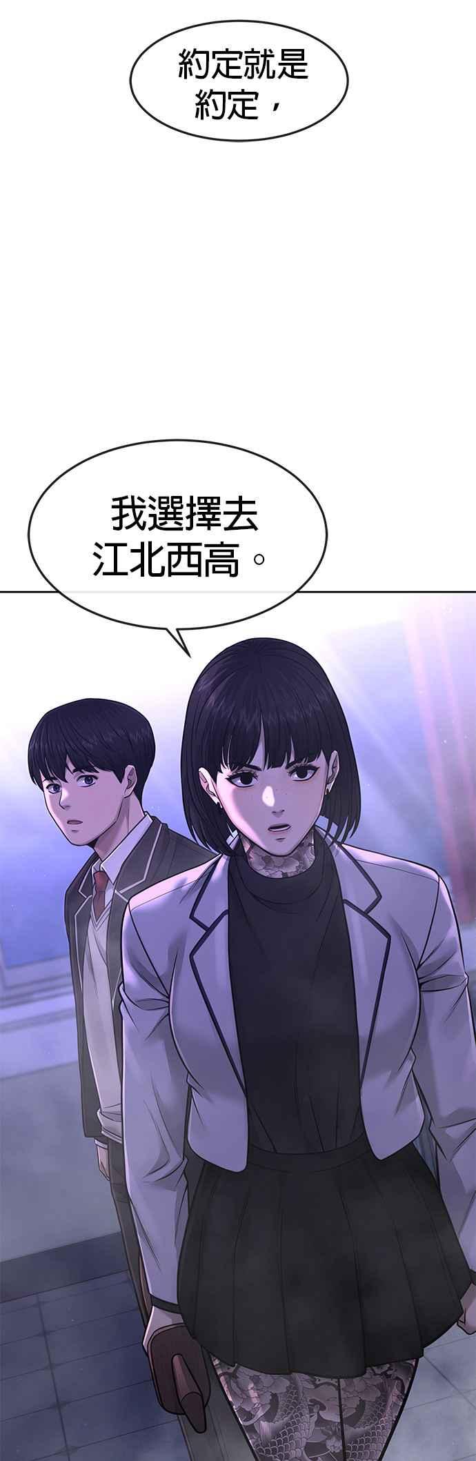 任务至上主义 - 第69话 当然是来开卡啊！ - 第44张图