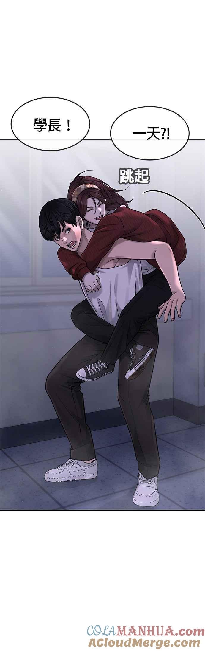任务至上主义 - 第69话 当然是来开卡啊！ - 第7张图