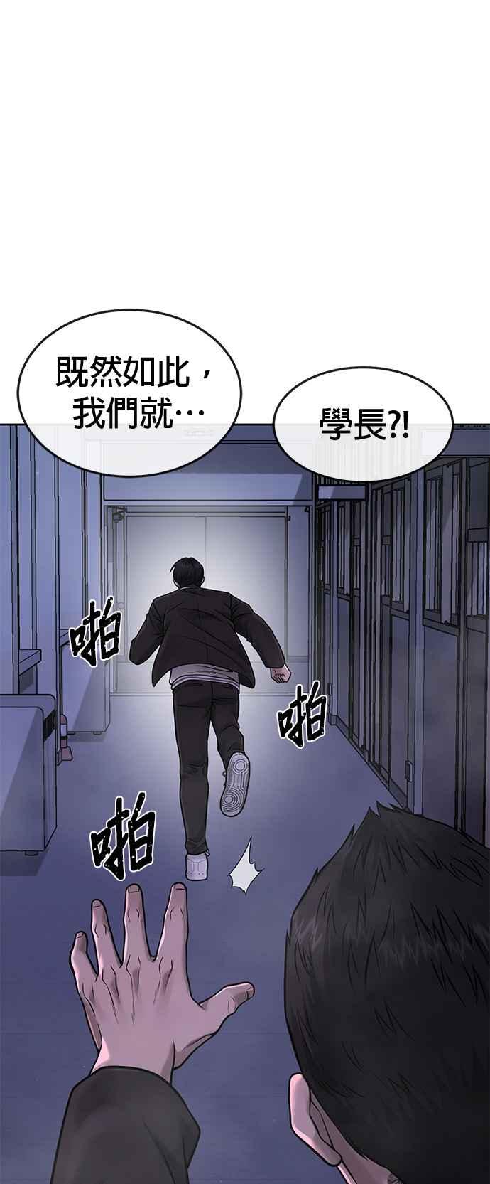 任务至上主义 - 第69话 当然是来开卡啊！ - 第71张图