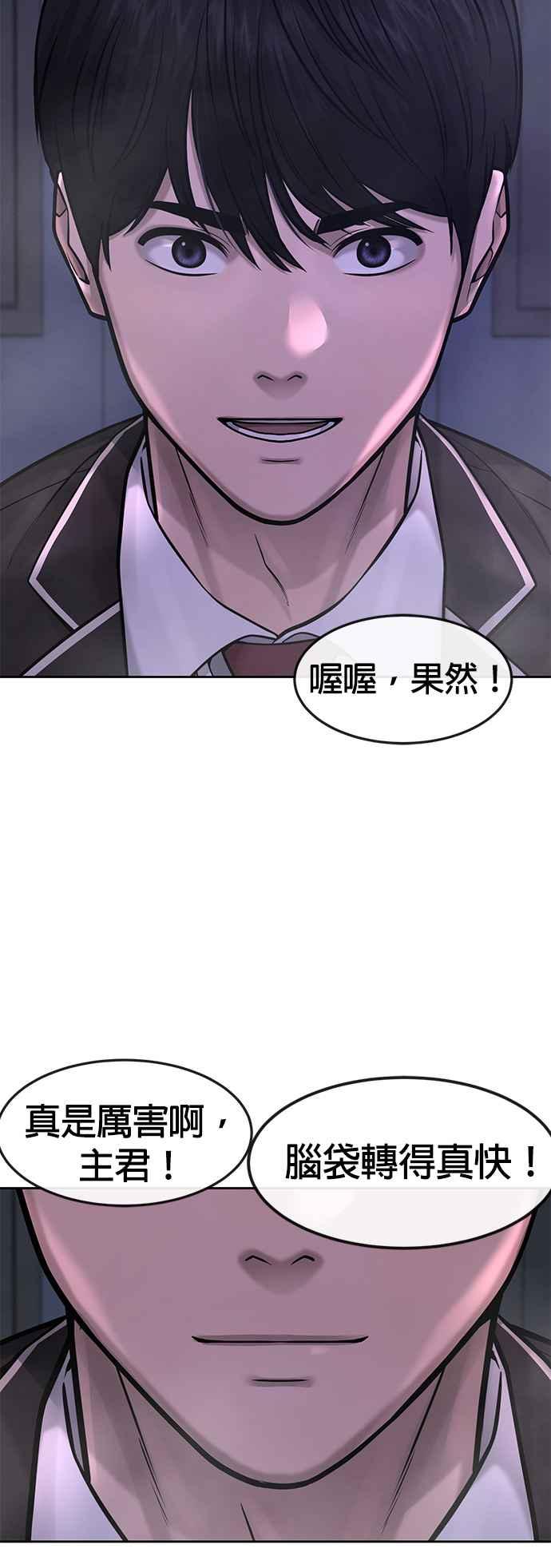 任务至上主义 - 第69话 当然是来开卡啊！ - 第23张图