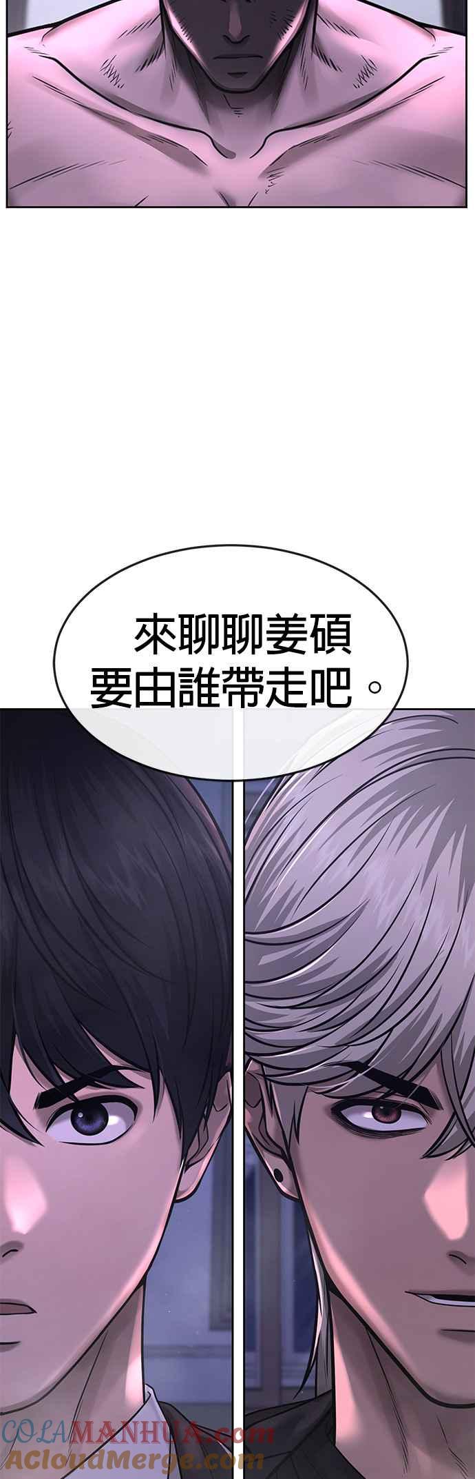 任务至上主义 - 第69话 当然是来开卡啊！ - 第55张图