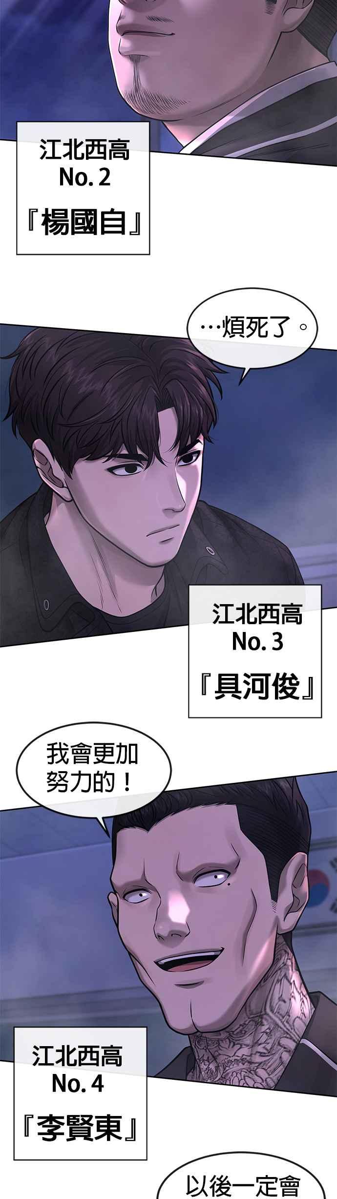 任务至上主义 - 第69话 当然是来开卡啊！ - 第69张图