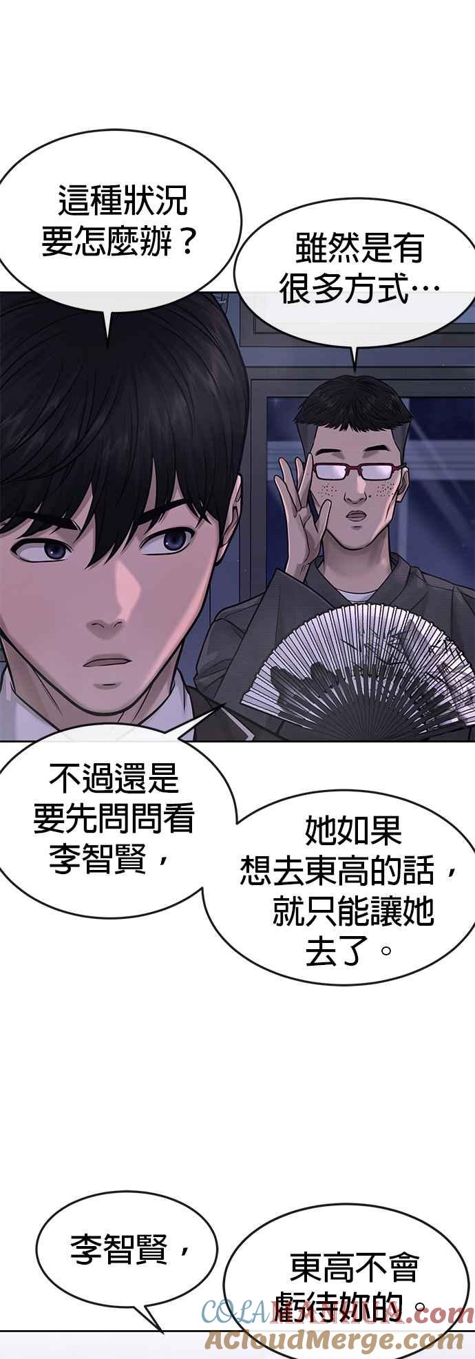 任务至上主义 - 第69话 当然是来开卡啊！ - 第37张图