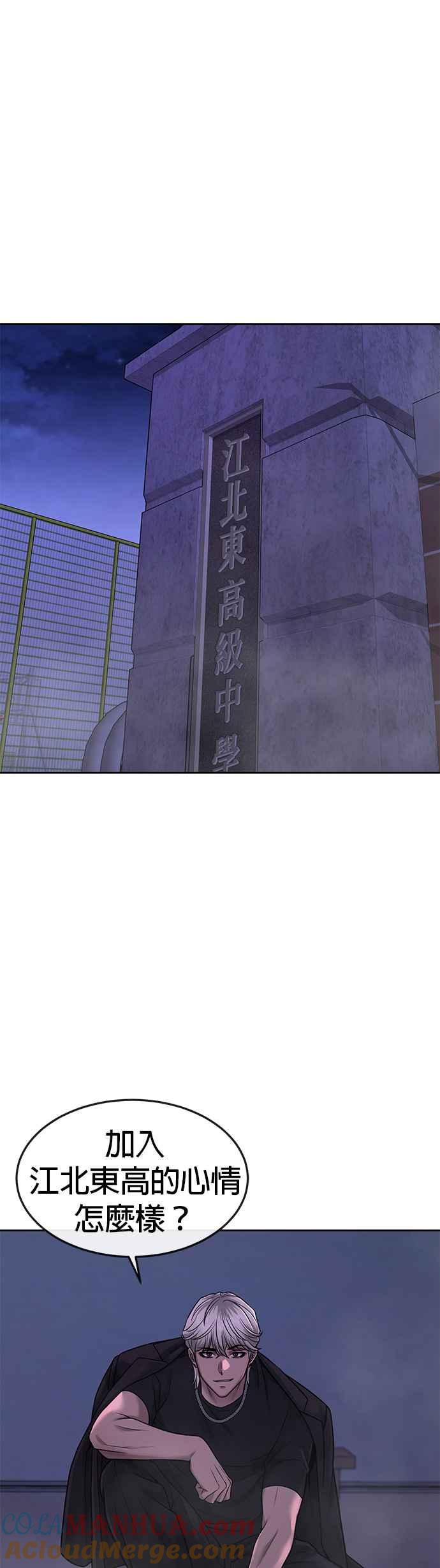 任务至上主义 - 第69话 当然是来开卡啊！ - 第61张图