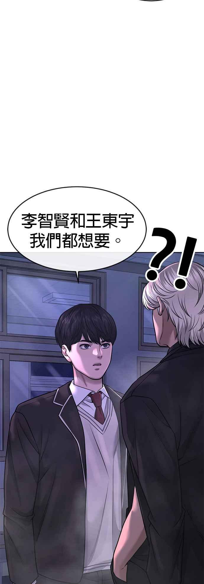 任务至上主义 - 第69话 当然是来开卡啊！ - 第35张图