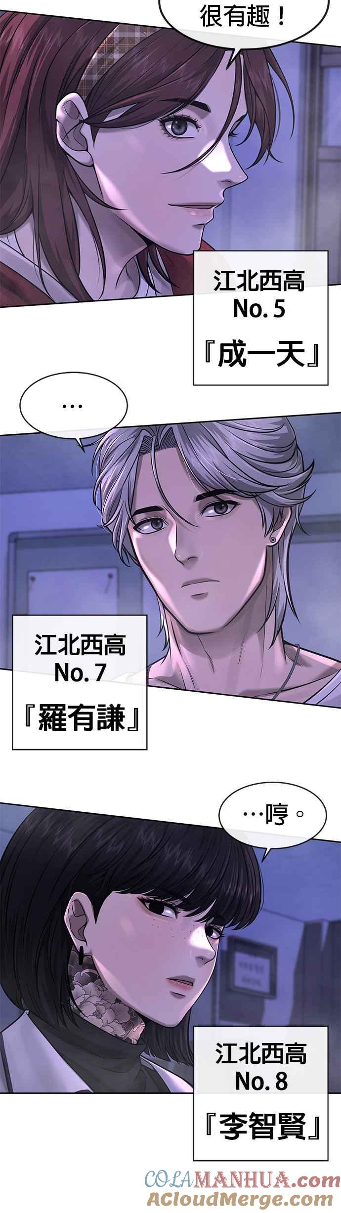 任务至上主义 - 第69话 当然是来开卡啊！ - 第70张图