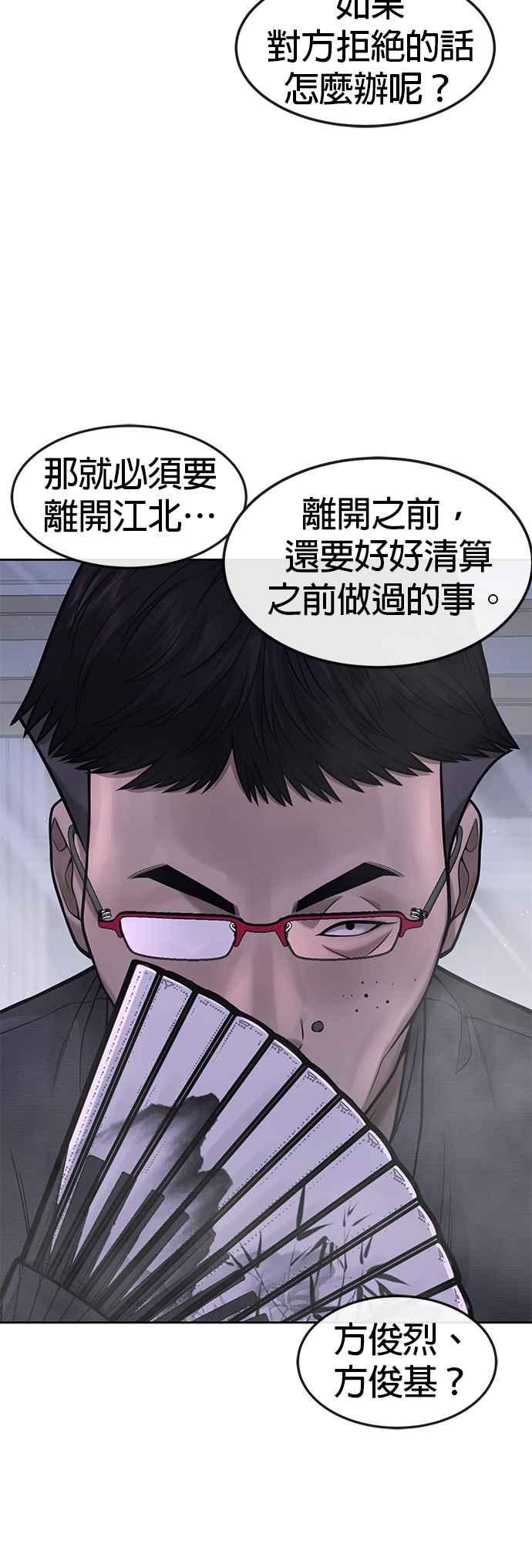 任务至上主义 - 第69话 当然是来开卡啊！ - 第18张图