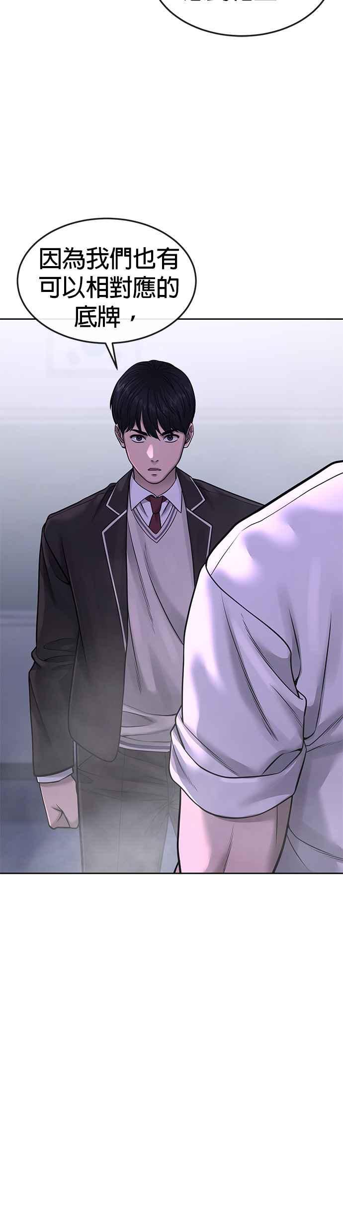 任务至上主义 - 第69话 当然是来开卡啊！ - 第66张图