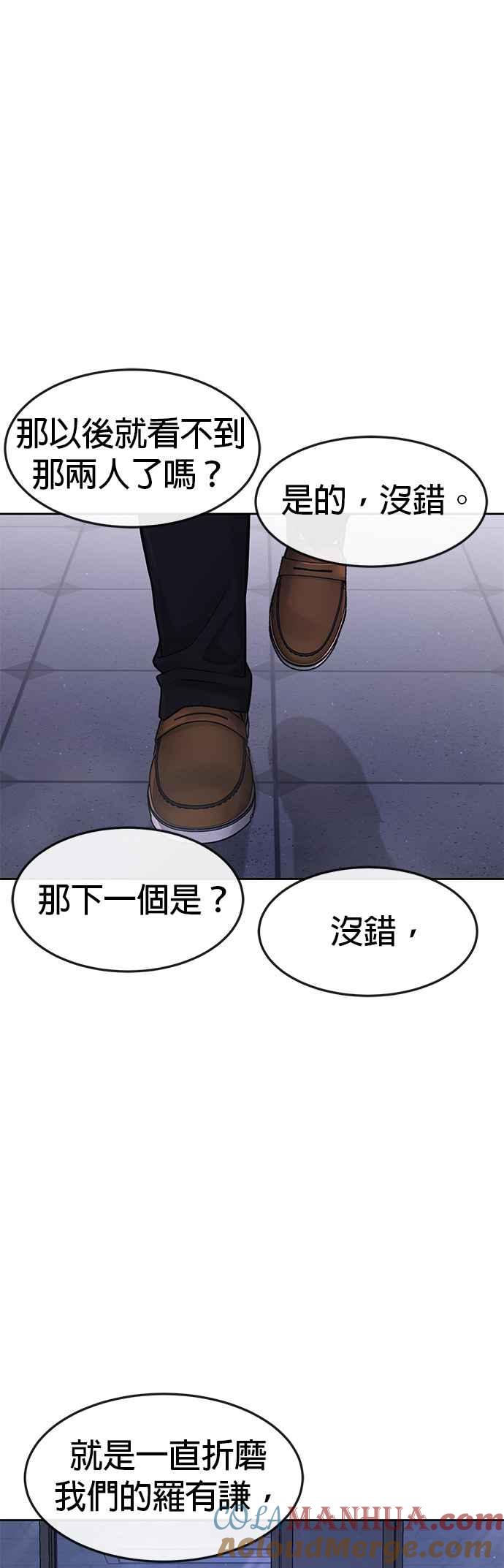 任务至上主义 - 第69话 当然是来开卡啊！ - 第52张图