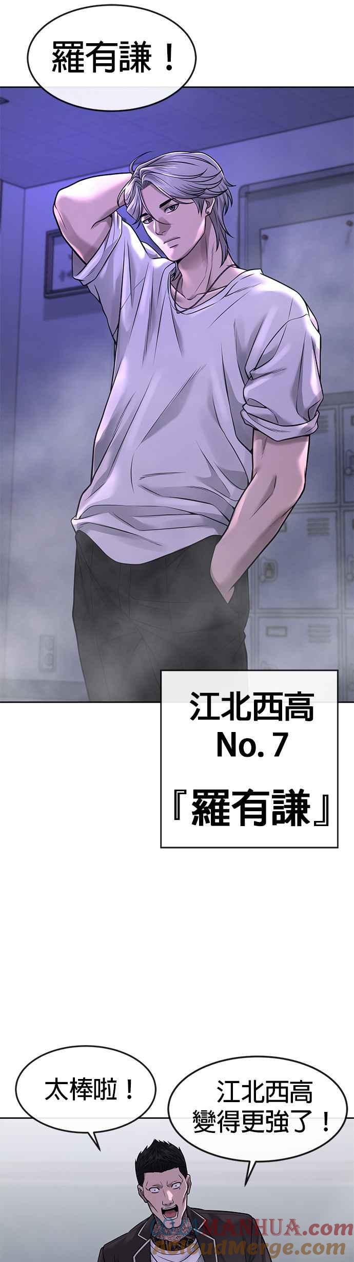 任务至上主义 - 第69话 当然是来开卡啊！ - 第67张图