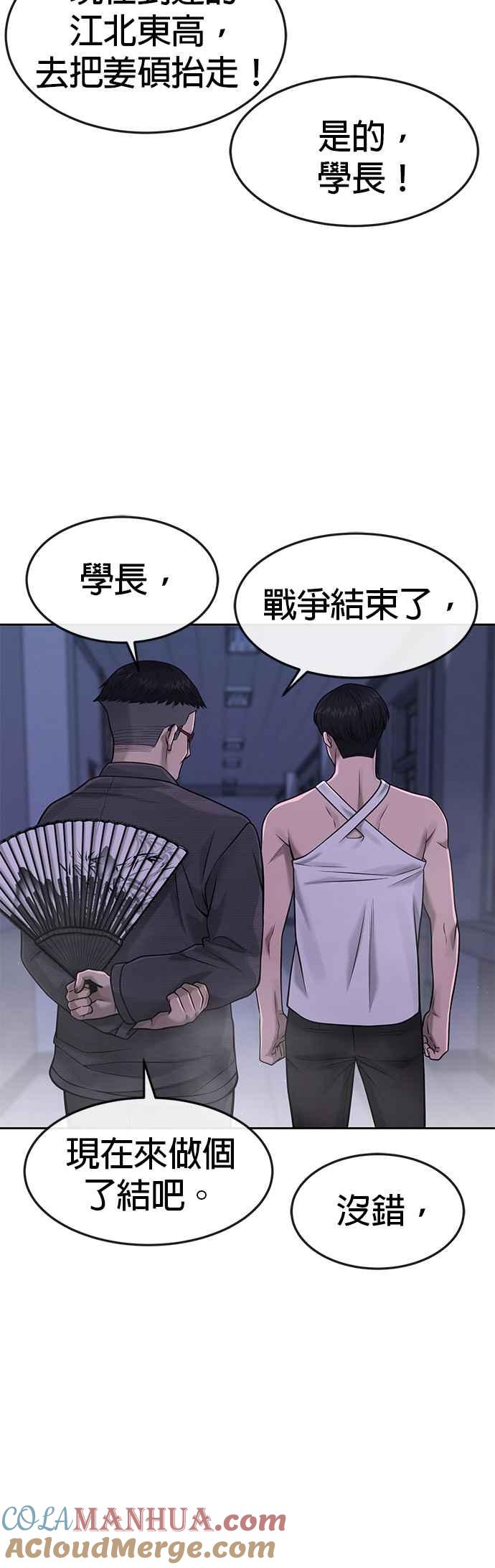 任务至上主义 - 第69话 当然是来开卡啊！ - 第10张图