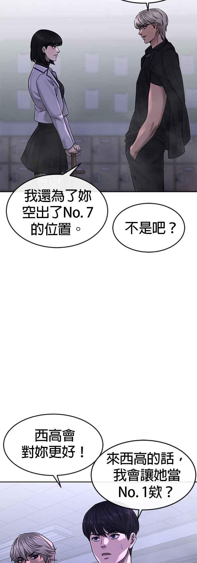任务至上主义 - 第69话 当然是来开卡啊！ - 第38张图