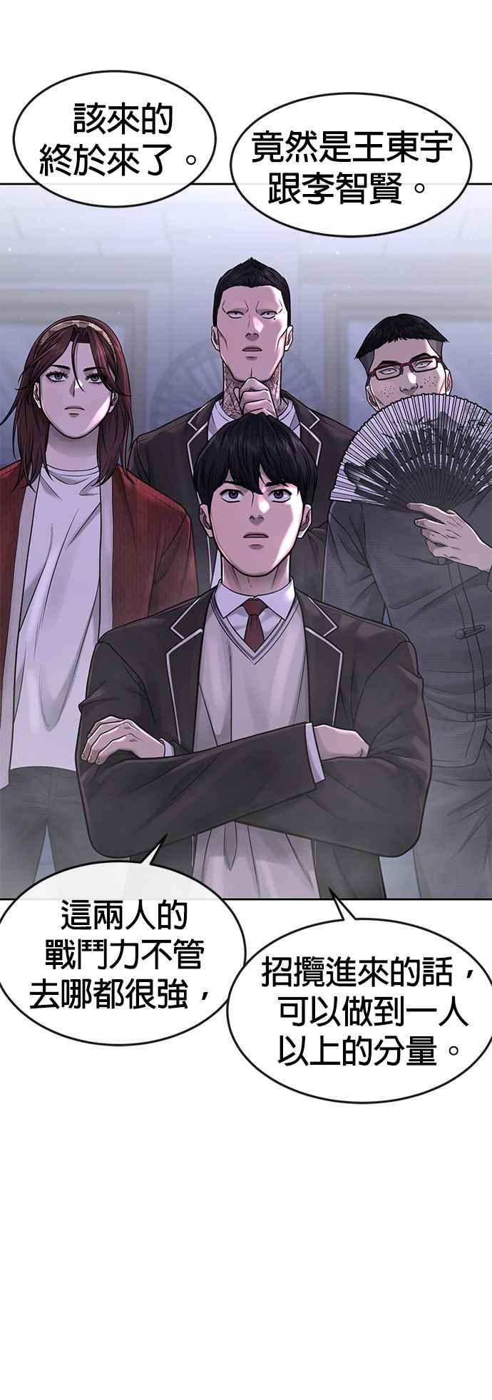 任务至上主义 - 第69话 当然是来开卡啊！ - 第30张图