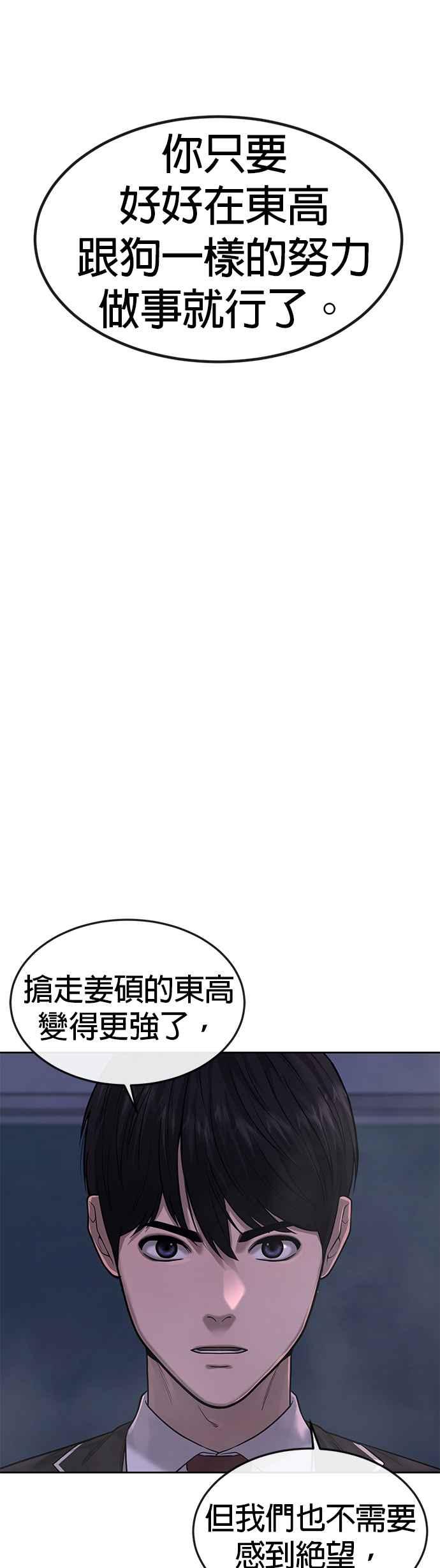 任务至上主义 - 第69话 当然是来开卡啊！ - 第65张图