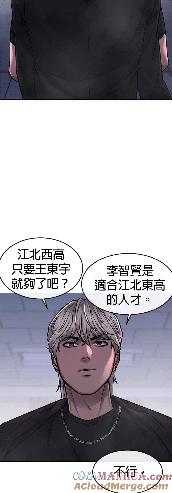任务至上主义 - 第69话 当然是来开卡啊！ - 第34张图