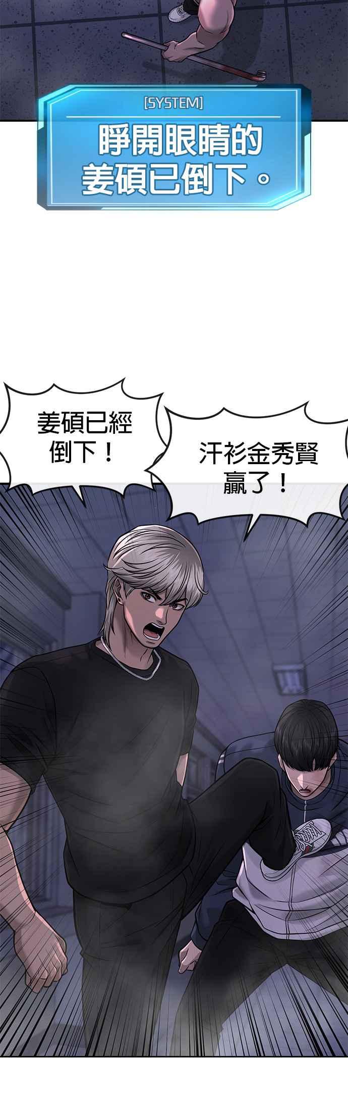 任务至上主义 - 第69话 当然是来开卡啊！ - 第2张图