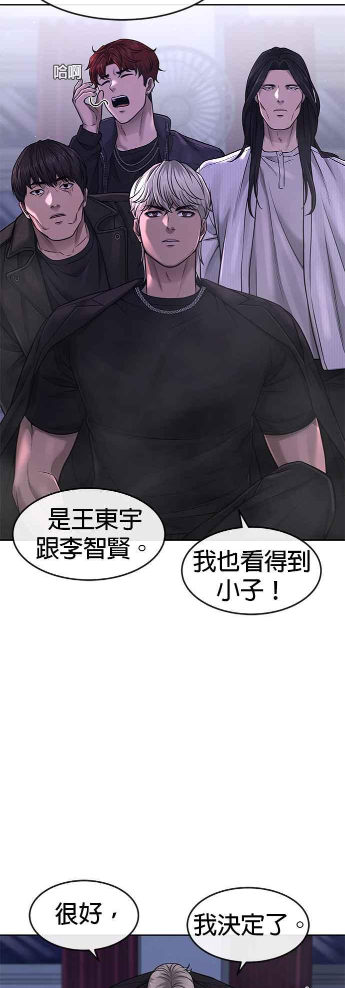 任务至上主义 - 第69话 当然是来开卡啊！ - 第32张图