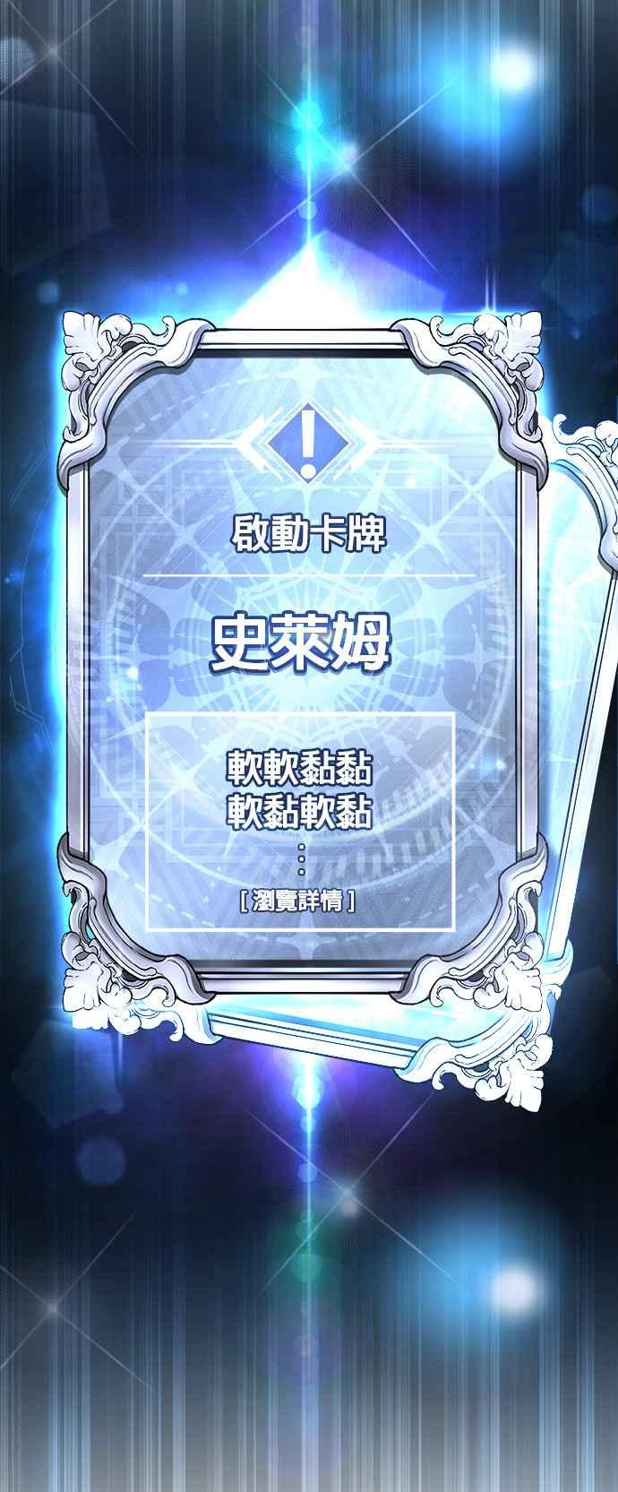 任务至上主义 - 第69话 当然是来开卡啊！ - 第78张图