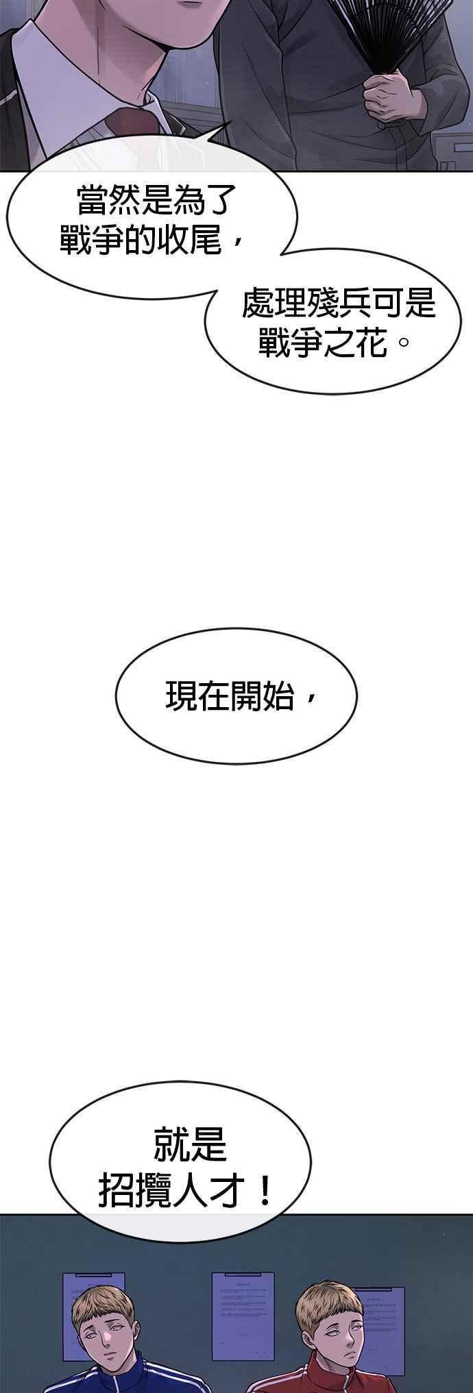 任务至上主义 - 第69话 当然是来开卡啊！ - 第15张图