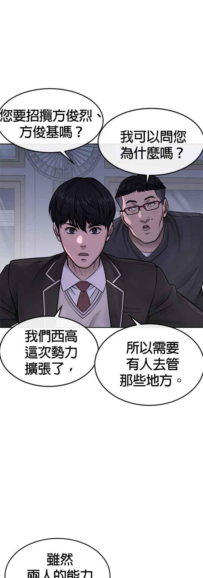 任务至上主义 - 第69话 当然是来开卡啊！ - 第21张图