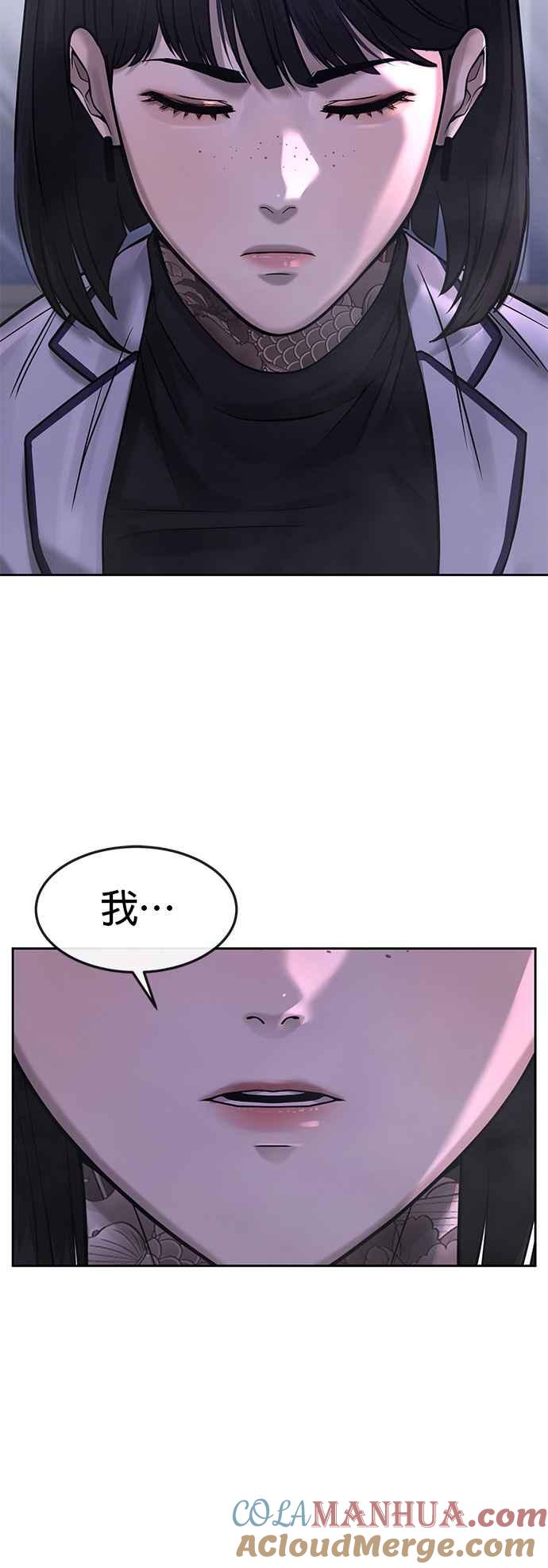 任务至上主义 - 第69话 当然是来开卡啊！ - 第40张图