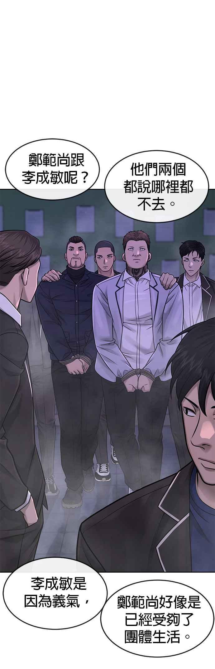 任务至上主义 - 第69话 当然是来开卡啊！ - 第51张图