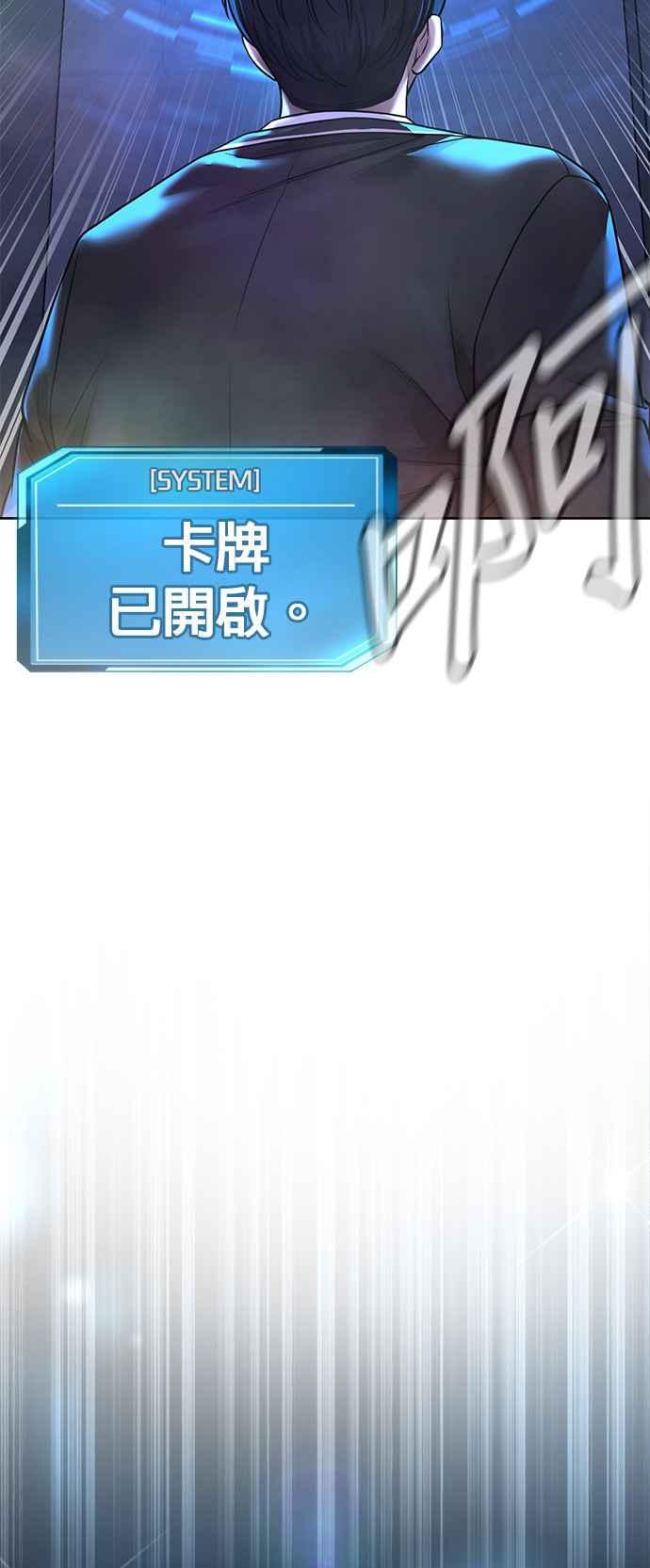 任务至上主义 - 第69话 当然是来开卡啊！ - 第77张图