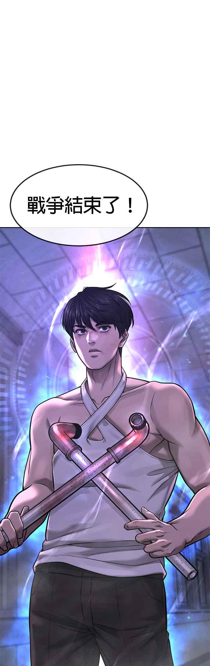 任务至上主义 - 第69话 当然是来开卡啊！ - 第3张图