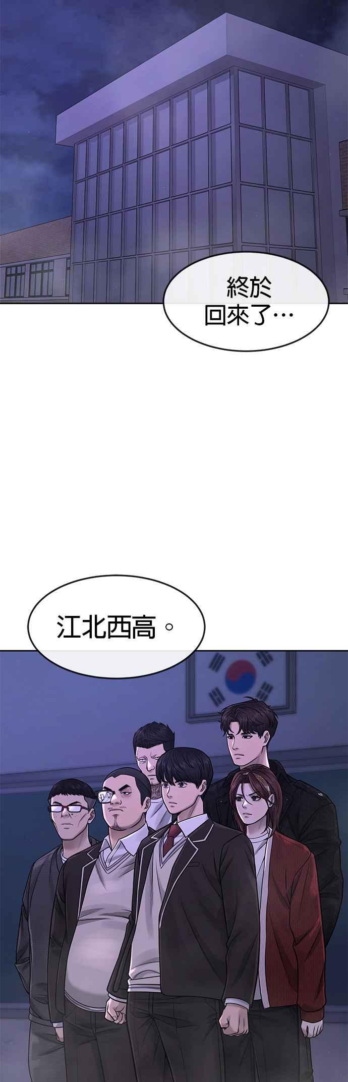 任务至上主义 - 第69话 当然是来开卡啊！ - 第57张图