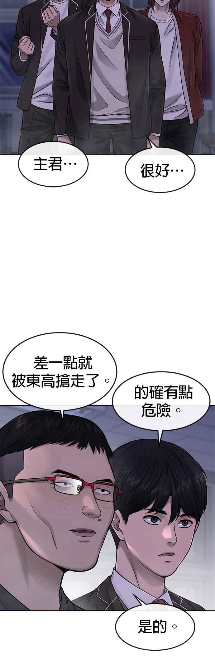 任务至上主义 - 第69话 当然是来开卡啊！ - 第47张图