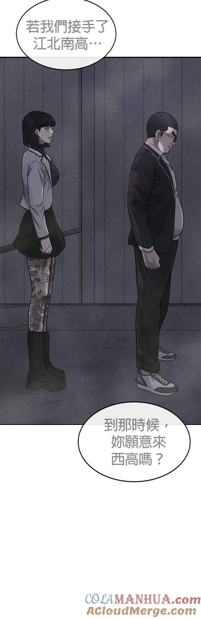 任务至上主义 - 第69话 当然是来开卡啊！ - 第43张图