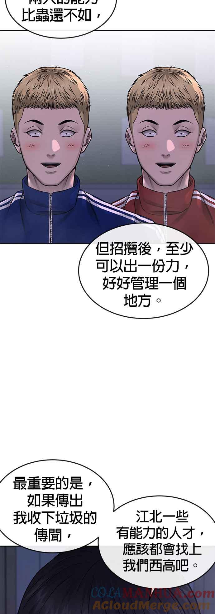 任务至上主义 - 第69话 当然是来开卡啊！ - 第22张图