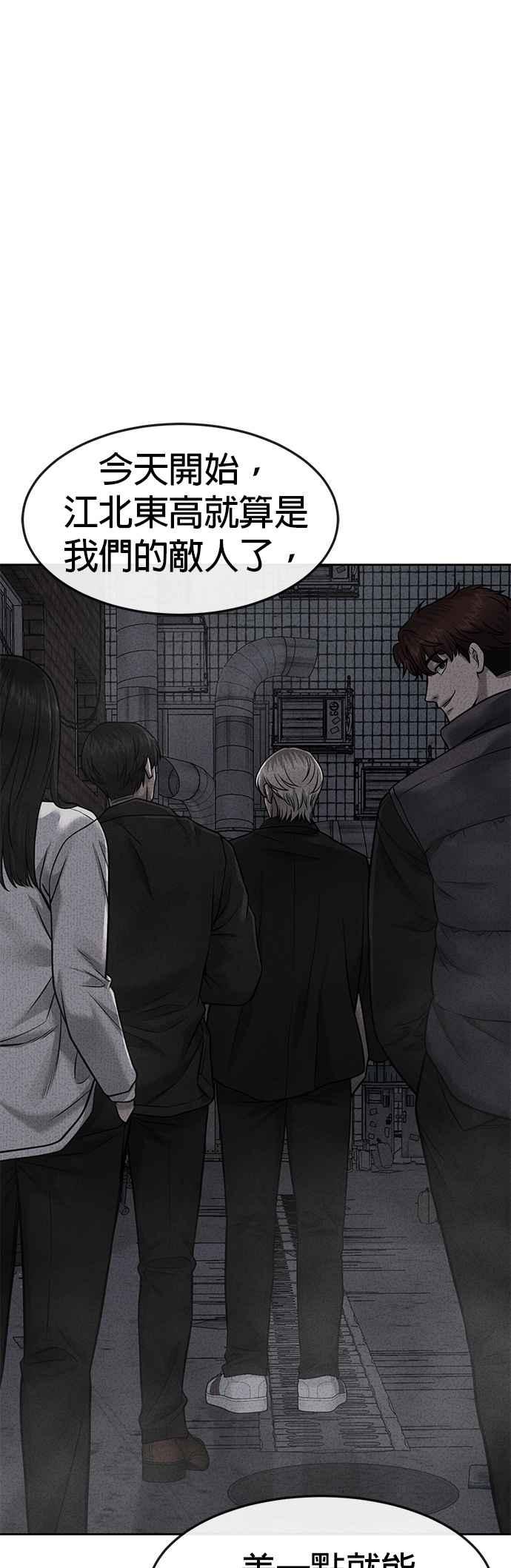 任务至上主义 - 第69话 当然是来开卡啊！ - 第48张图