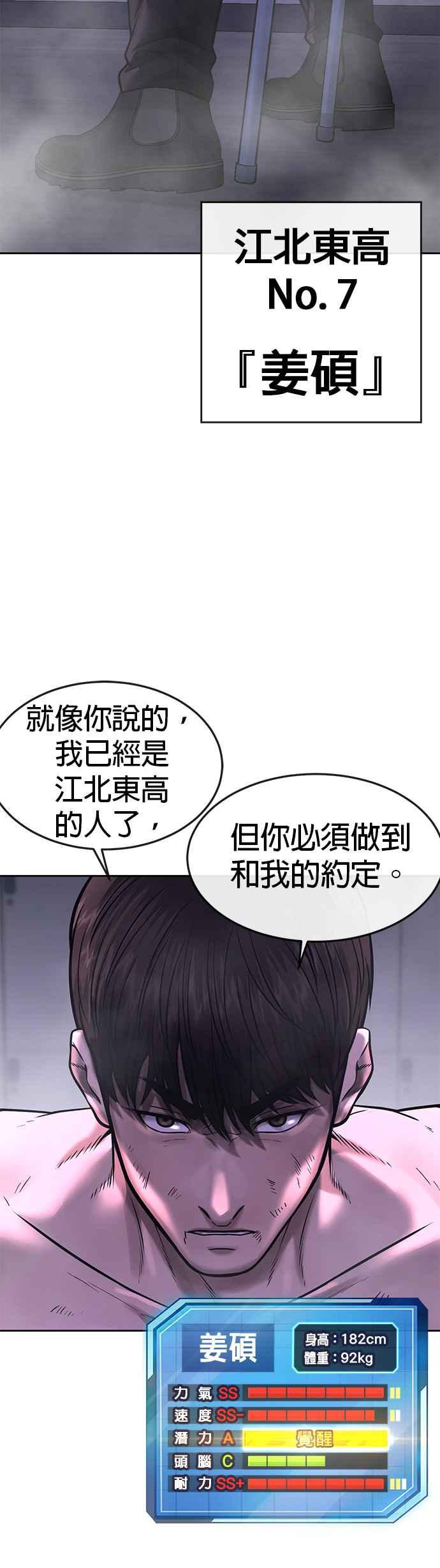 任务至上主义 - 第69话 当然是来开卡啊！ - 第63张图