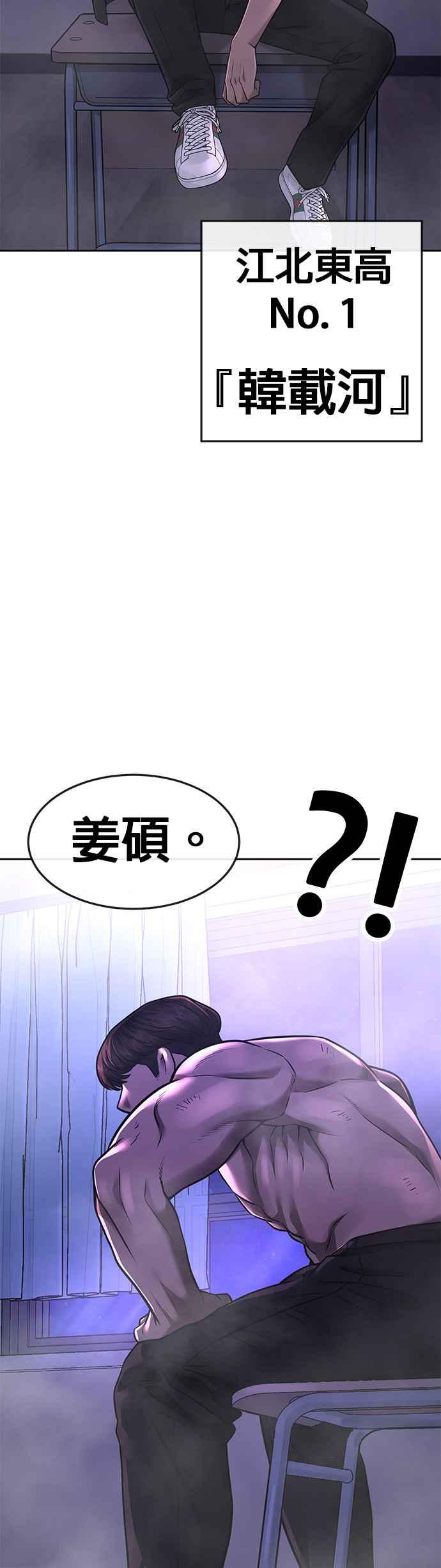 任务至上主义 - 第69话 当然是来开卡啊！ - 第62张图