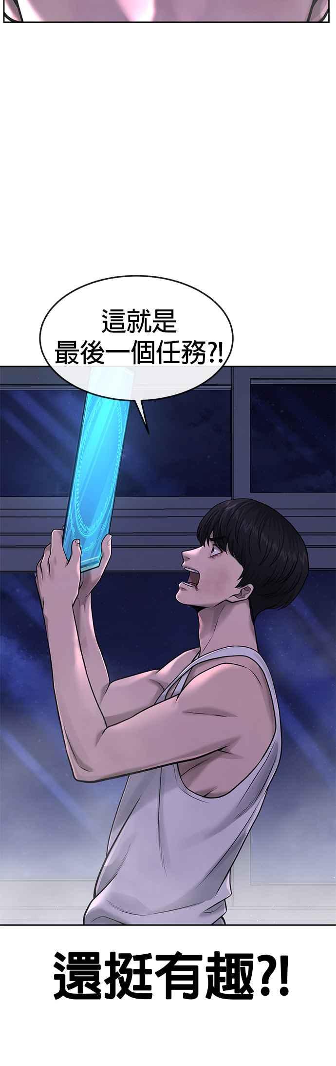 任务至上主义 - 第69话 当然是来开卡啊！ - 第6张图