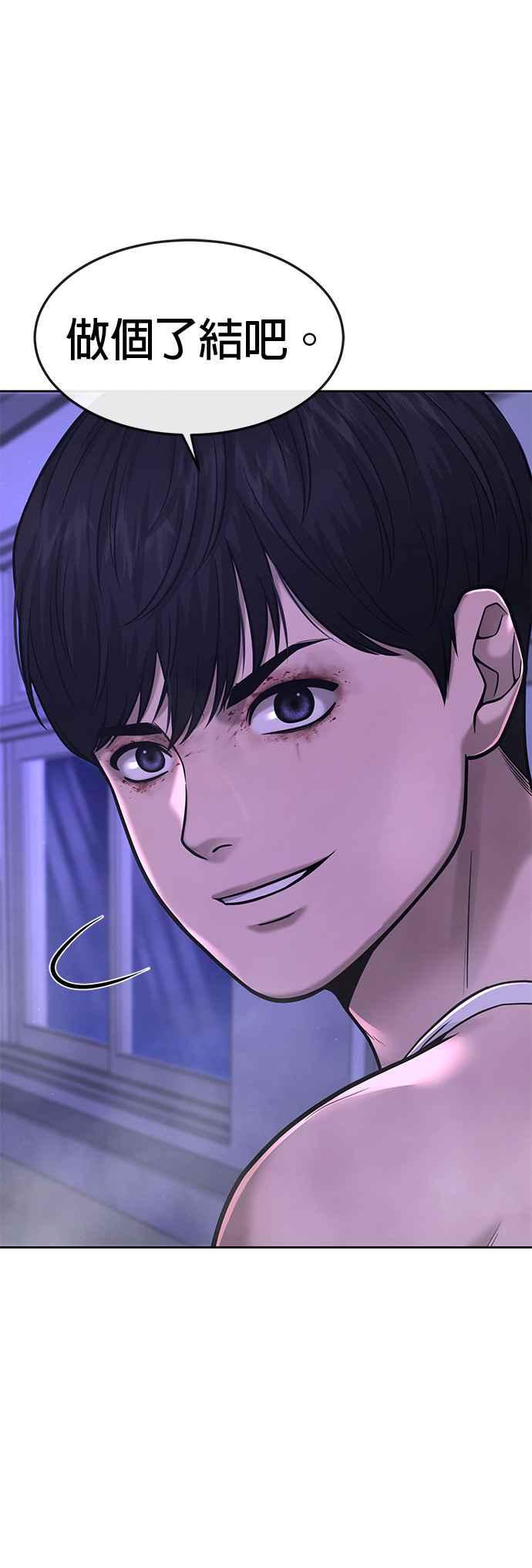 任务至上主义 - 第69话 当然是来开卡啊！ - 第11张图