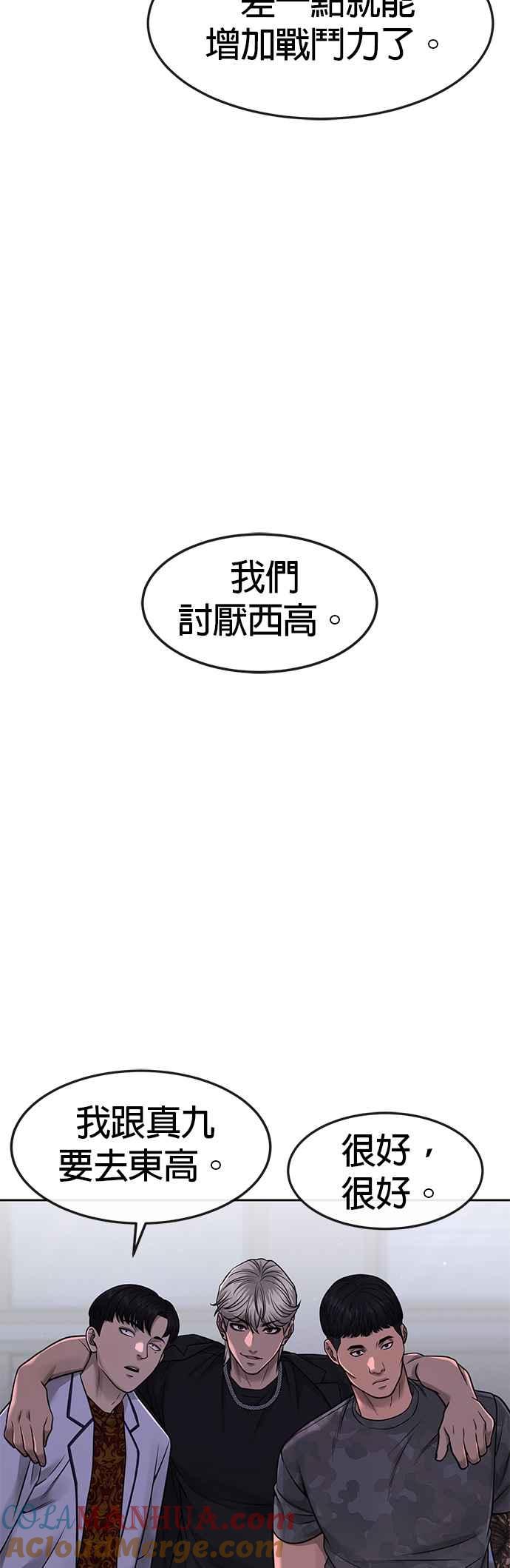 任务至上主义 - 第69话 当然是来开卡啊！ - 第49张图