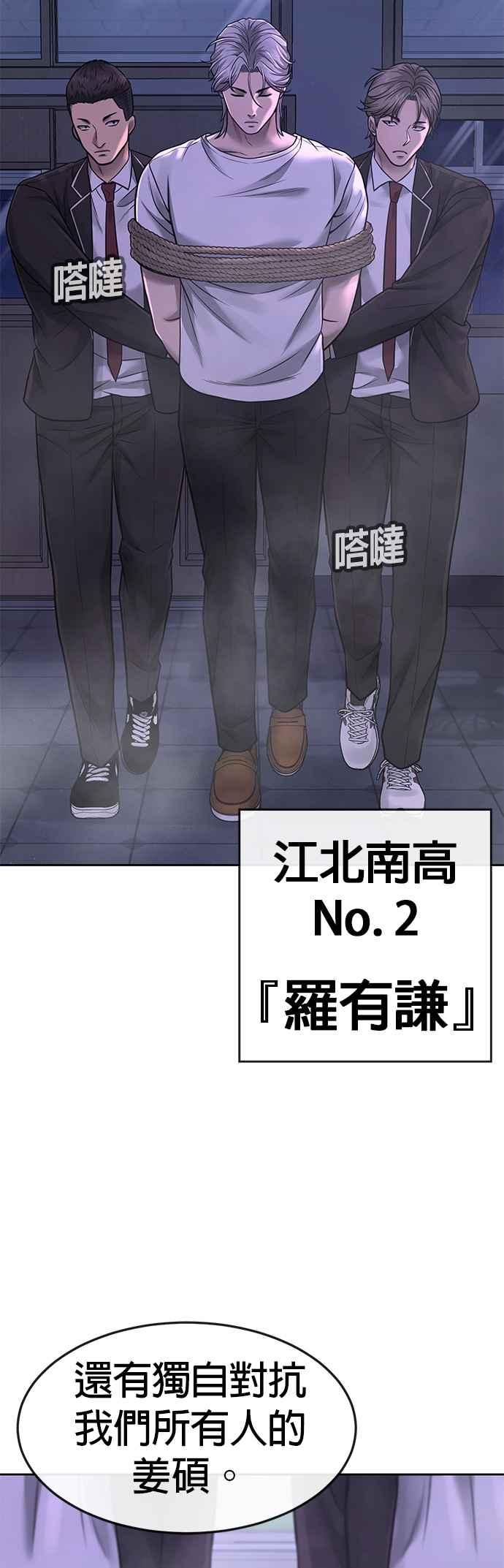 任务至上主义 - 第69话 当然是来开卡啊！ - 第53张图