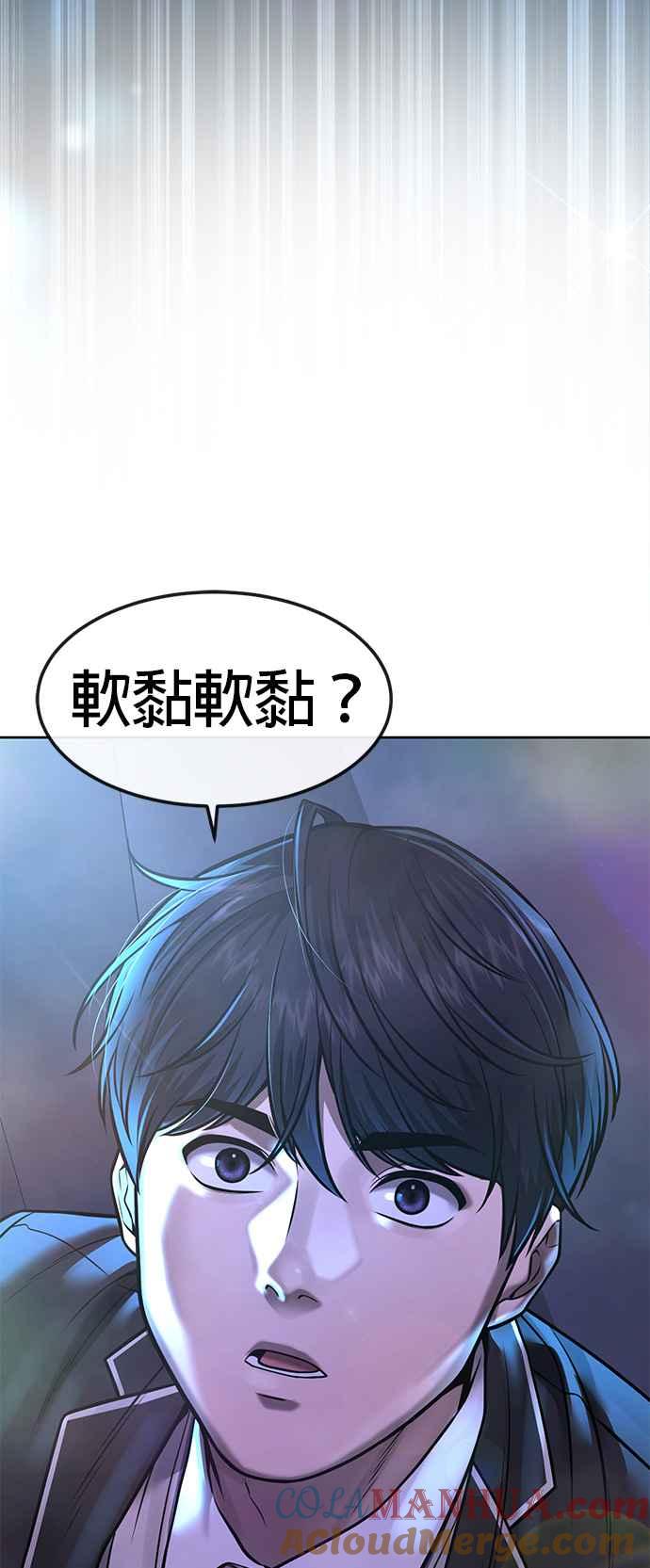 任务至上主义 - 第69话 当然是来开卡啊！ - 第79张图