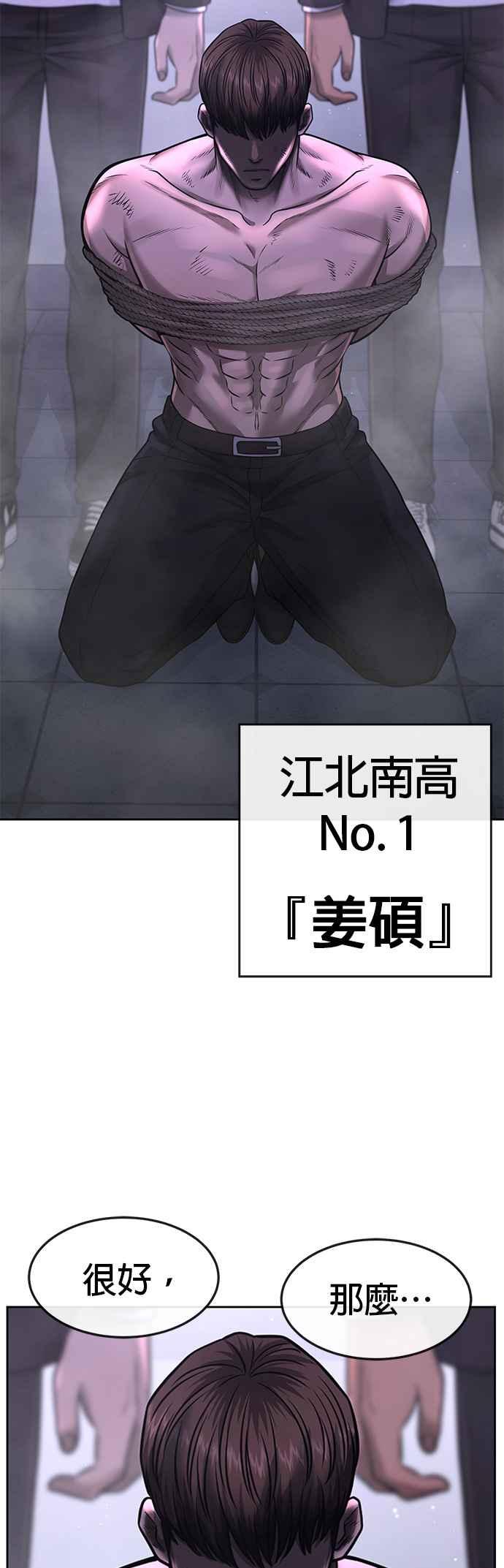 任务至上主义 - 第69话 当然是来开卡啊！ - 第54张图