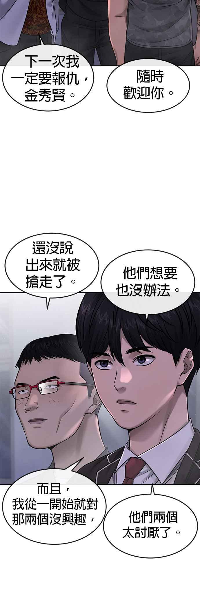 任务至上主义 - 第69话 当然是来开卡啊！ - 第50张图
