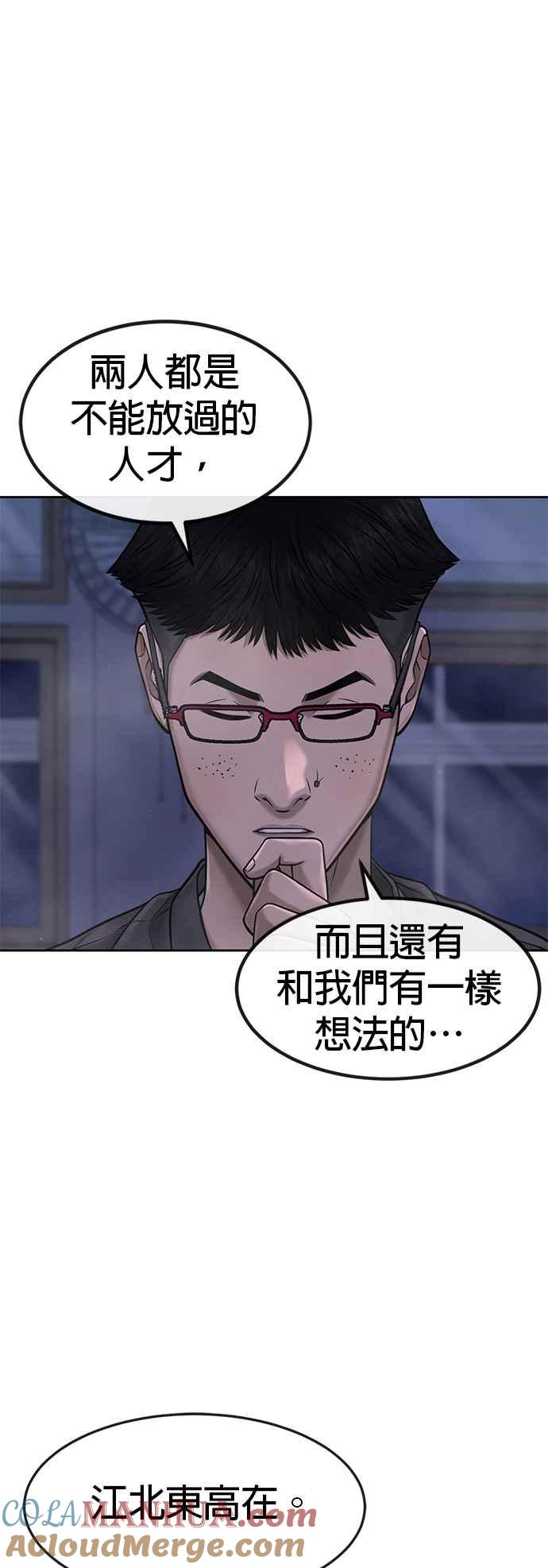 任务至上主义 - 第69话 当然是来开卡啊！ - 第31张图