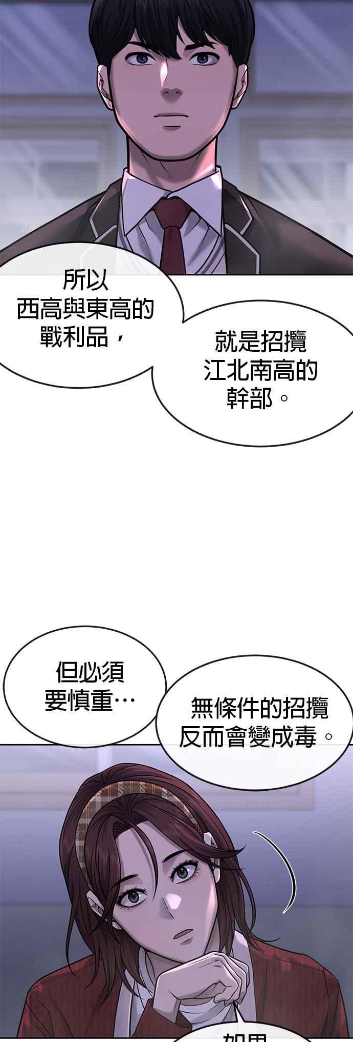 任务至上主义 - 第69话 当然是来开卡啊！ - 第17张图
