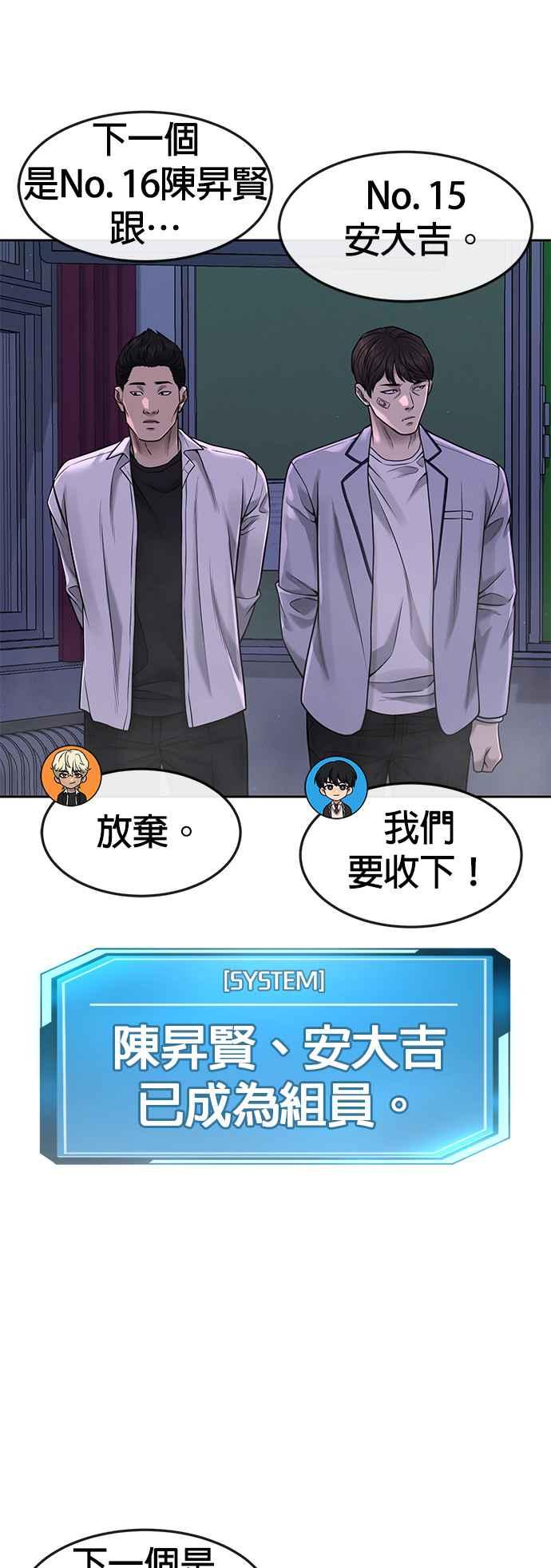 任务至上主义 - 第69话 当然是来开卡啊！ - 第27张图