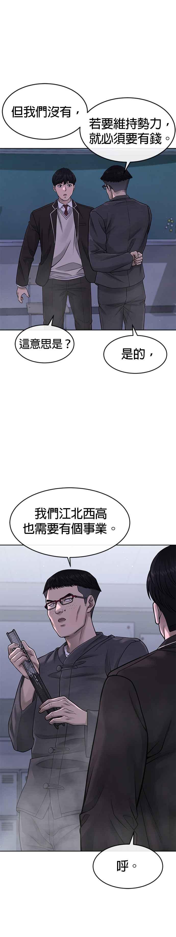 任务至上主义 - 第70话 我这次一定要确认 - 第21张图