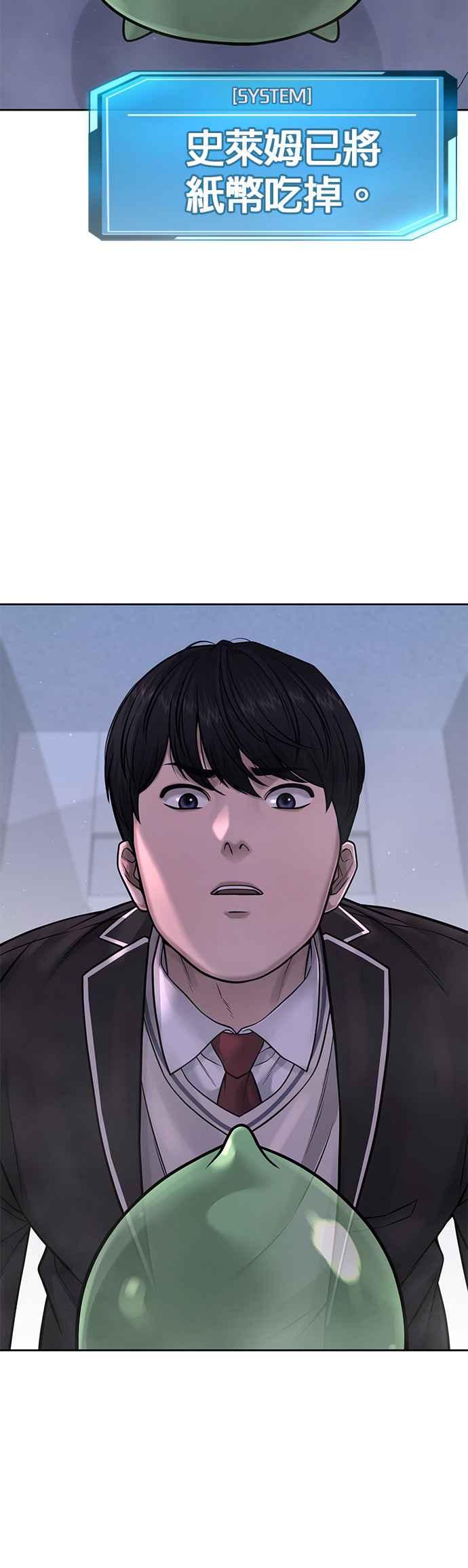 任务至上主义 - 第70话 我这次一定要确认 - 第9张图