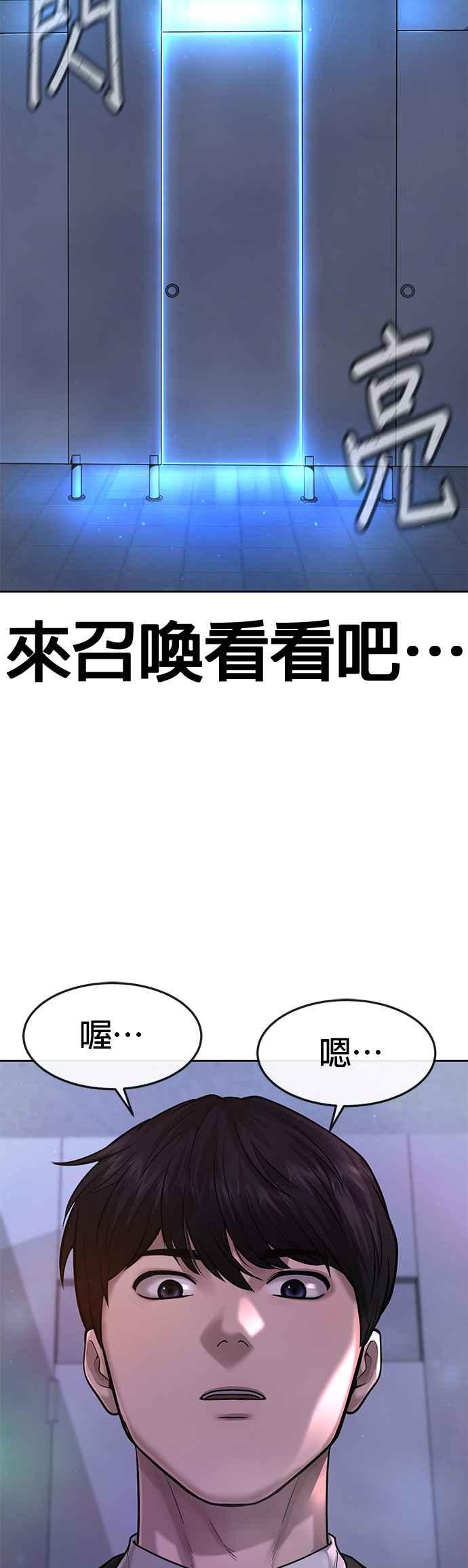 任务至上主义 - 第70话 我这次一定要确认 - 第5张图