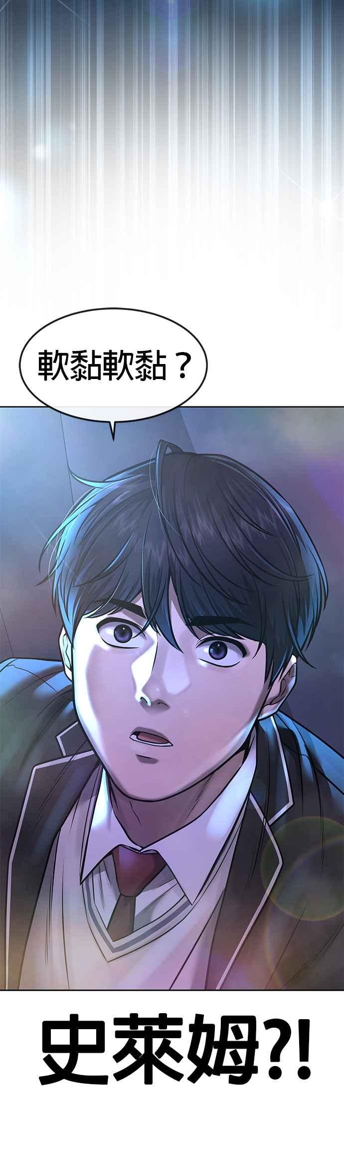 任务至上主义 - 第70话 我这次一定要确认 - 第3张图