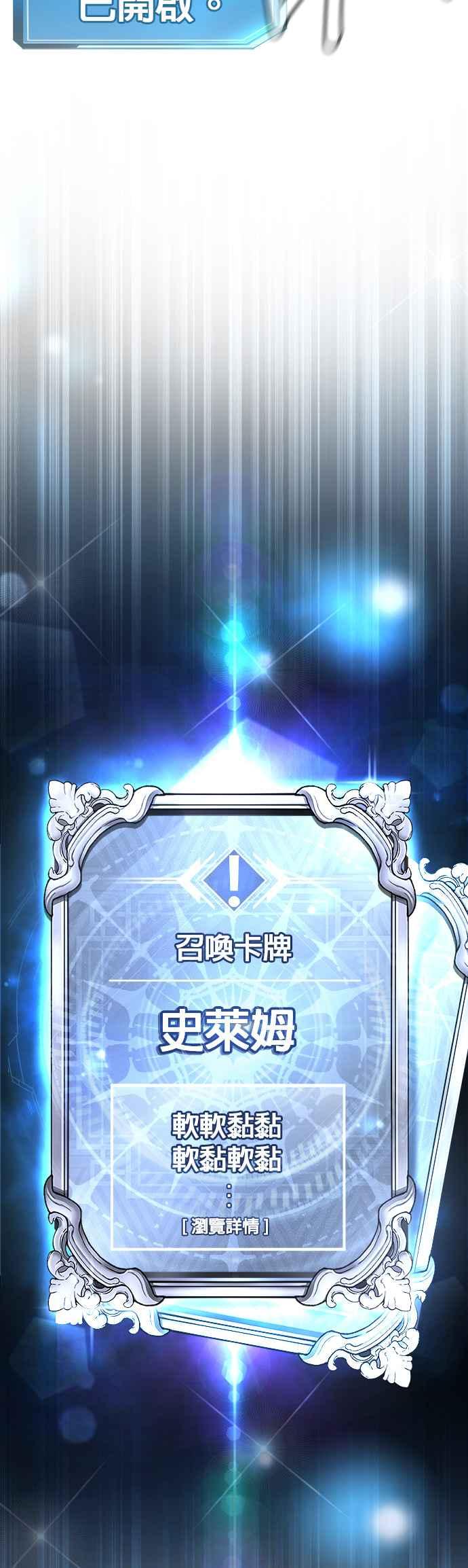 任务至上主义 - 第70话 我这次一定要确认 - 第2张图